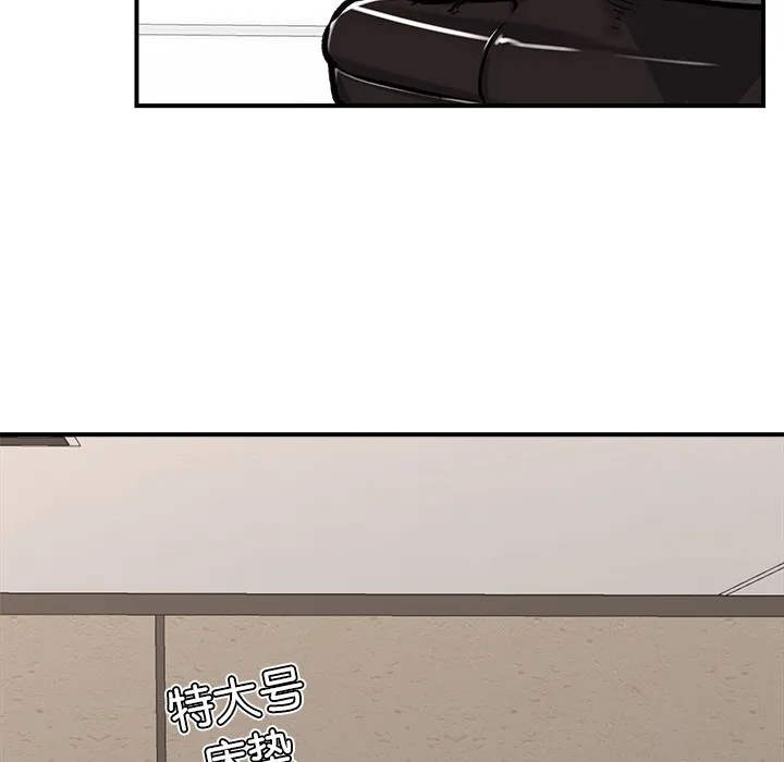 催眠手机 第2话 第7页
