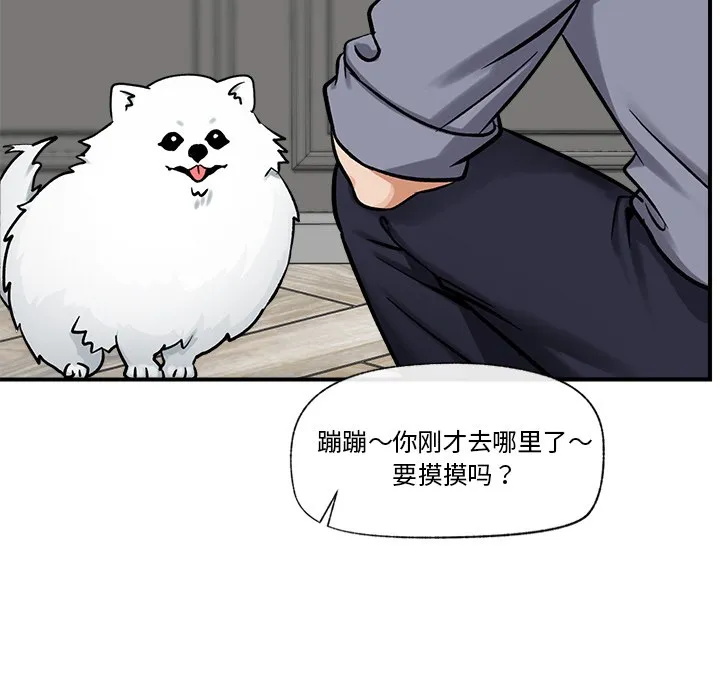 催眠手机 第2话 第182页