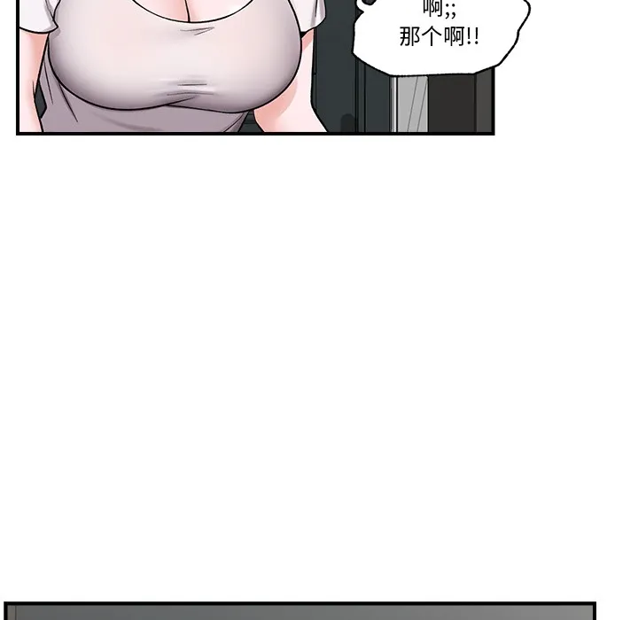 催眠手机 第2话 第132页