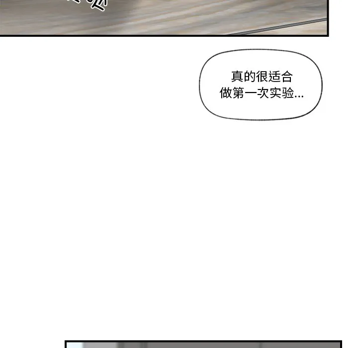 催眠手机 第2话 第178页