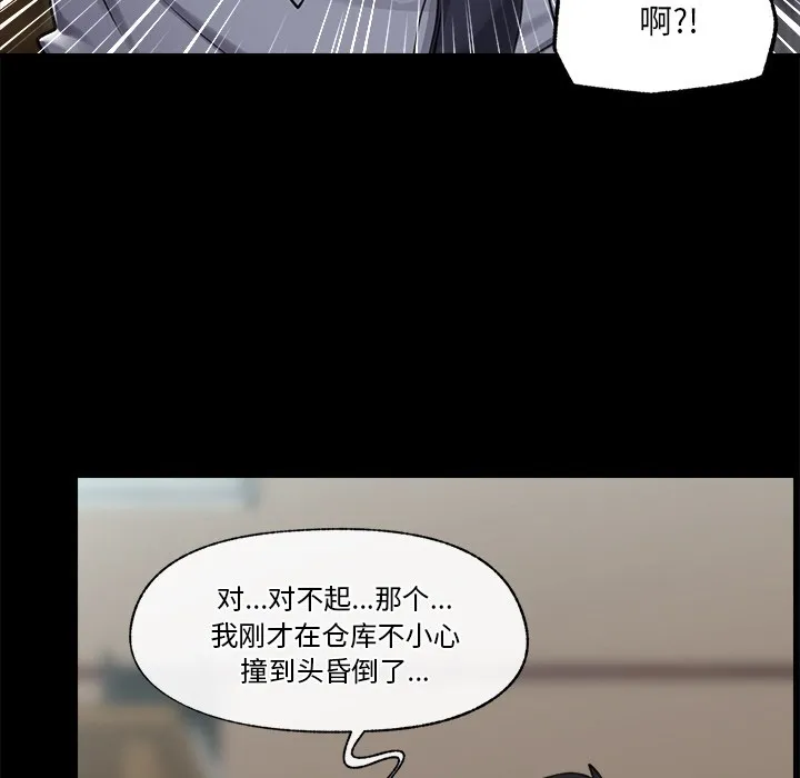催眠手机 第2话 第21页