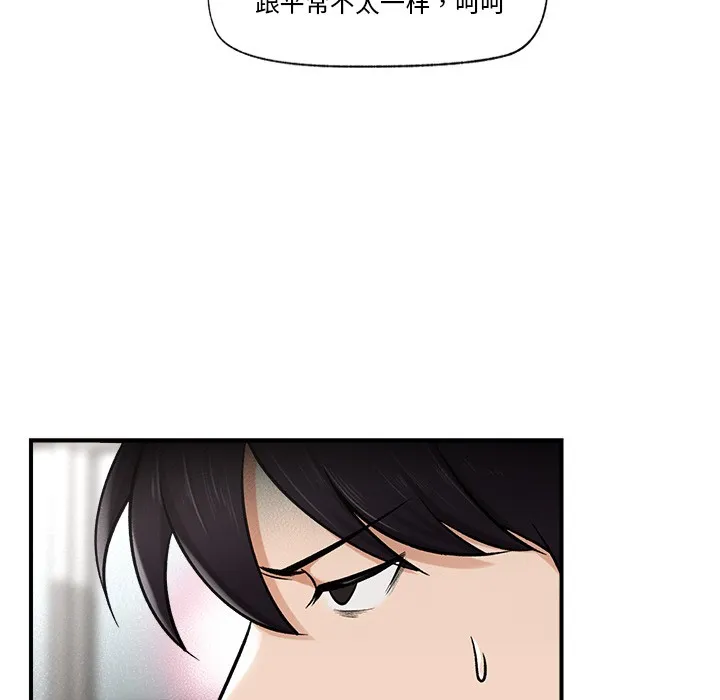 催眠手机 第2话 第196页