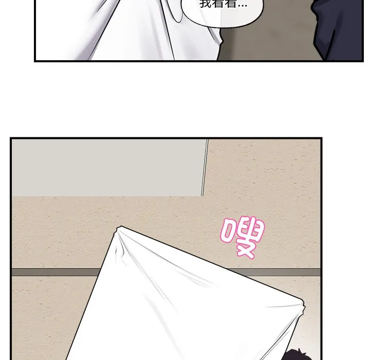 催眠手机 第2话 第27页