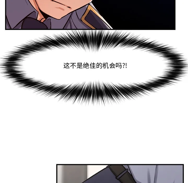 催眠手机 第2话 第162页