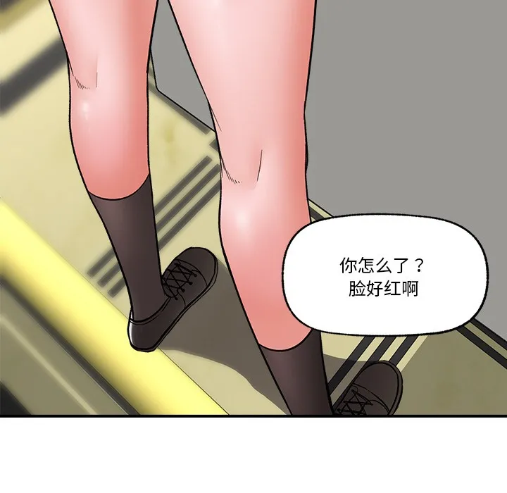 催眠手机 第2话 第92页