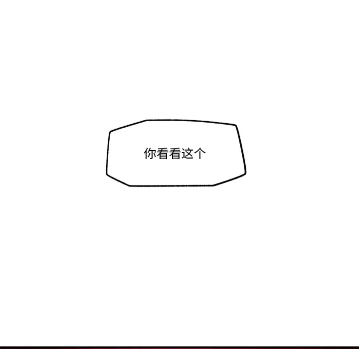 催眠手机 第2话 第220页