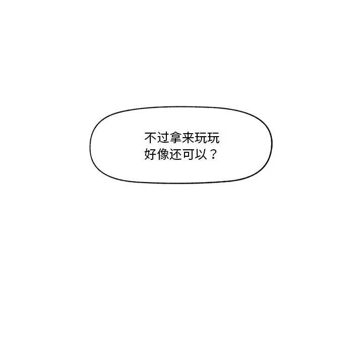 催眠手机 第2话 第108页