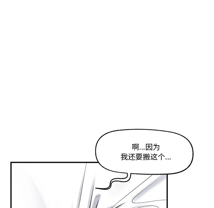 催眠手机 第2话 第58页