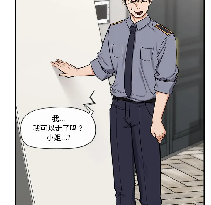 催眠手机 第2话 第156页