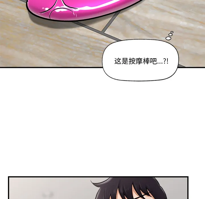 催眠手机 第2话 第189页