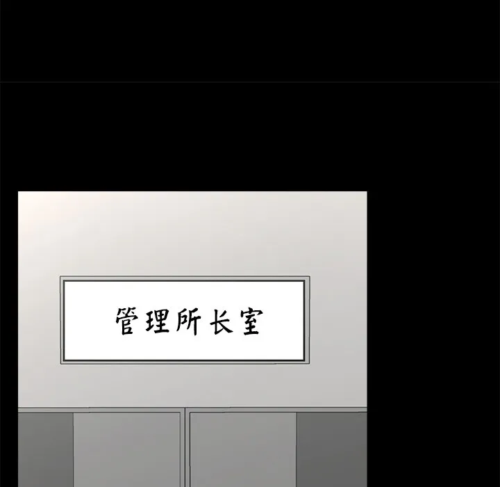 催眠手机 第2话 第16页