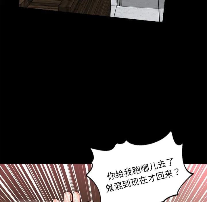 催眠手机 第2话 第19页