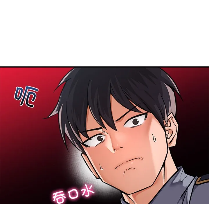 催眠手机 第2话 第89页
