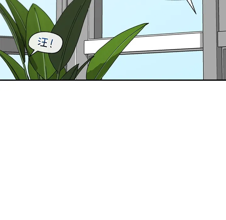 催眠手机 第2话 第204页