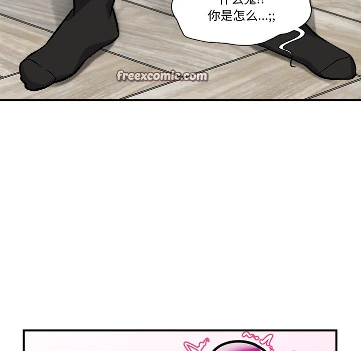 催眠手机 第2话 第210页