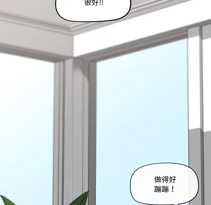 催眠手机 第2话 第203页
