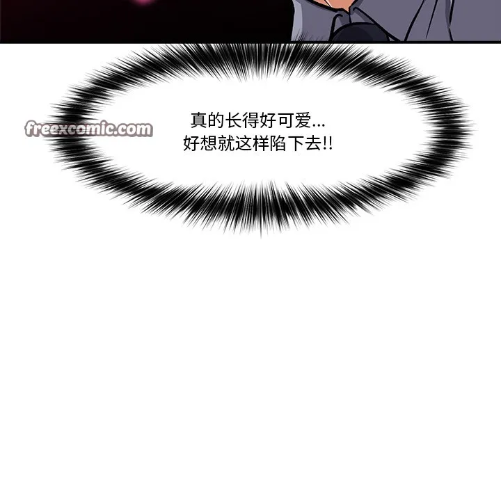 催眠手机 第2话 第90页