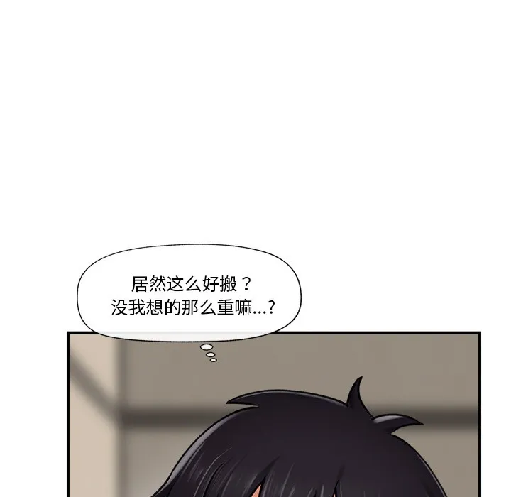 催眠手机 第2话 第29页