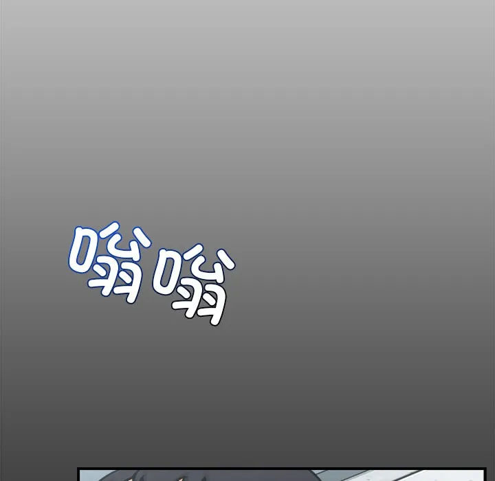 催眠手机 第2话 第13页