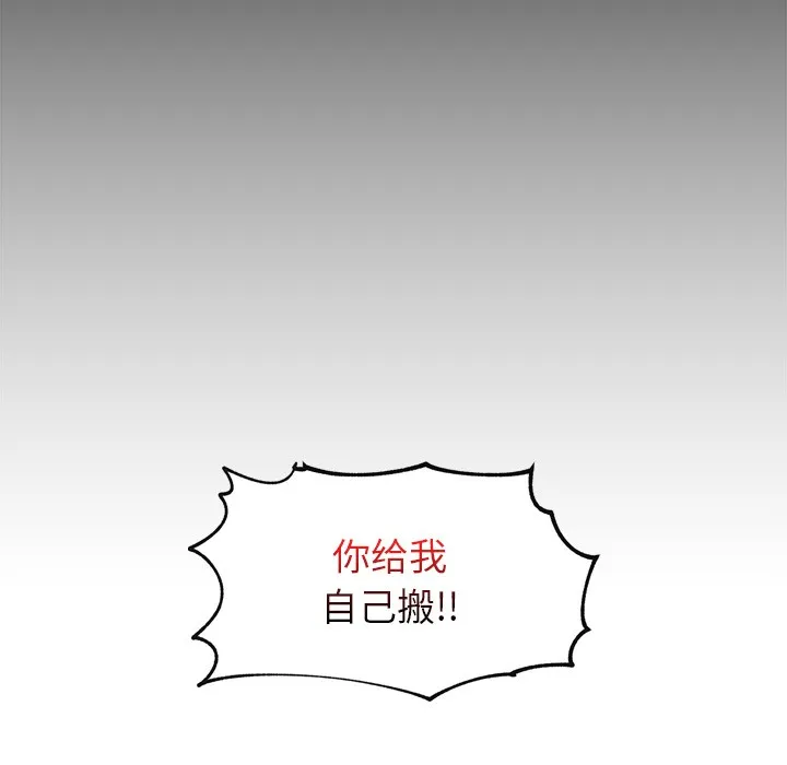 催眠手机 第2话 第24页