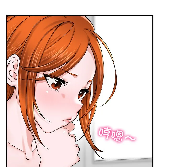催眠手机 第2话 第169页