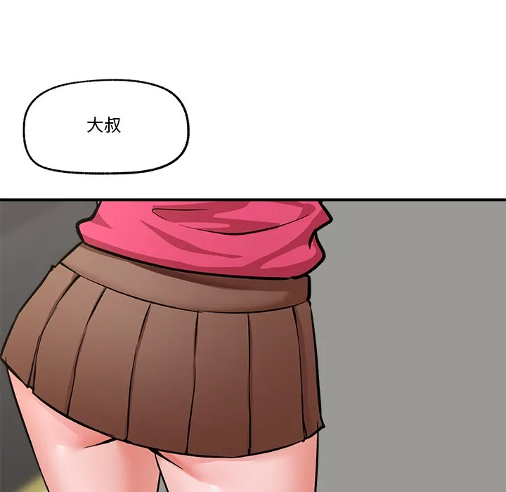 催眠手机 第2话 第91页