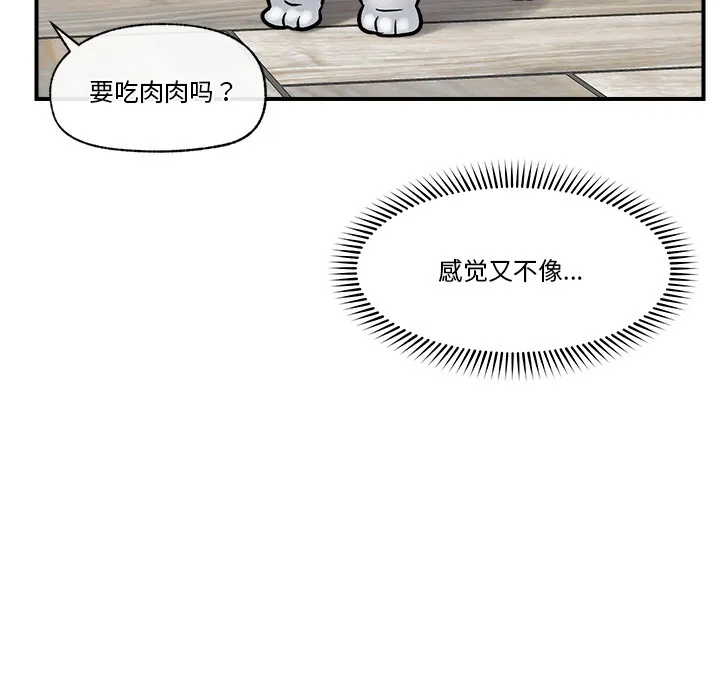 催眠手机 第2话 第153页