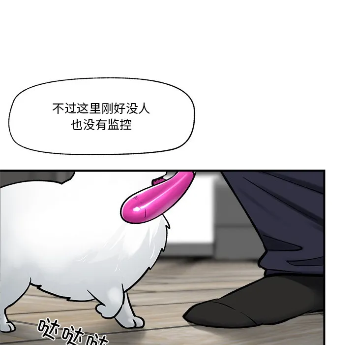 催眠手机 第2话 第177页