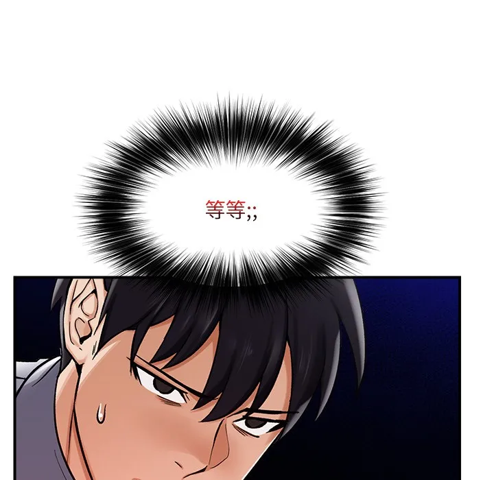 催眠手机 第2话 第161页