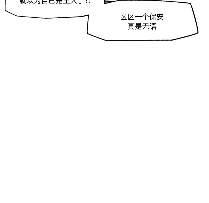 催眠手机 第2话 第148页