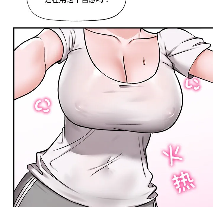 催眠手机 第2话 第192页