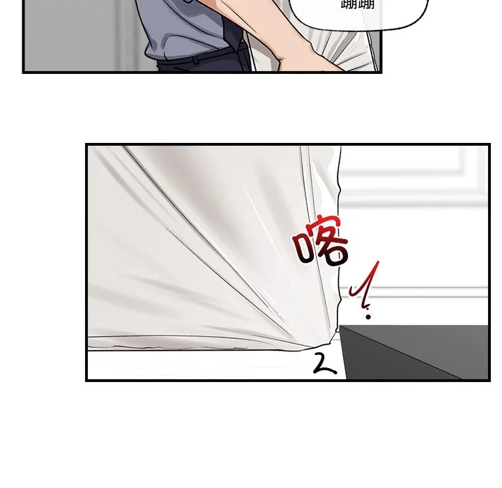 催眠手机 第2话 第145页