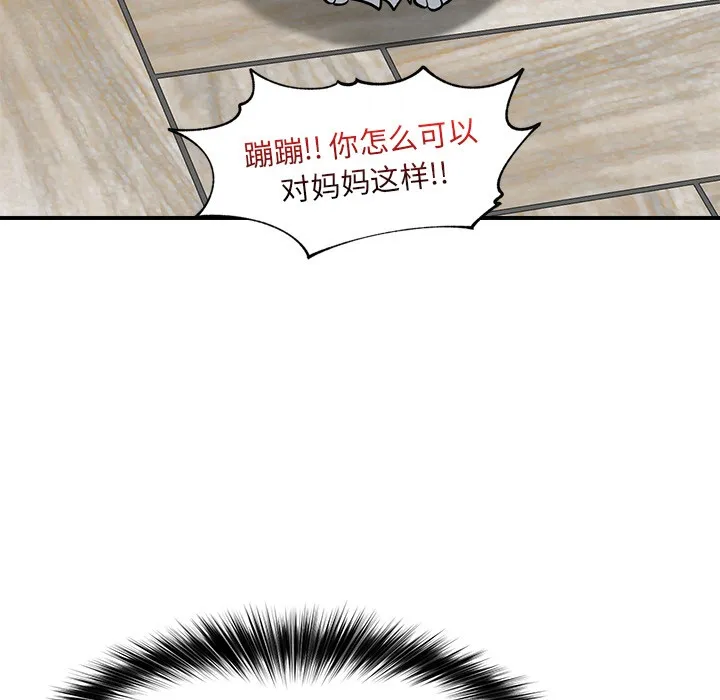 催眠手机 第2话 第216页