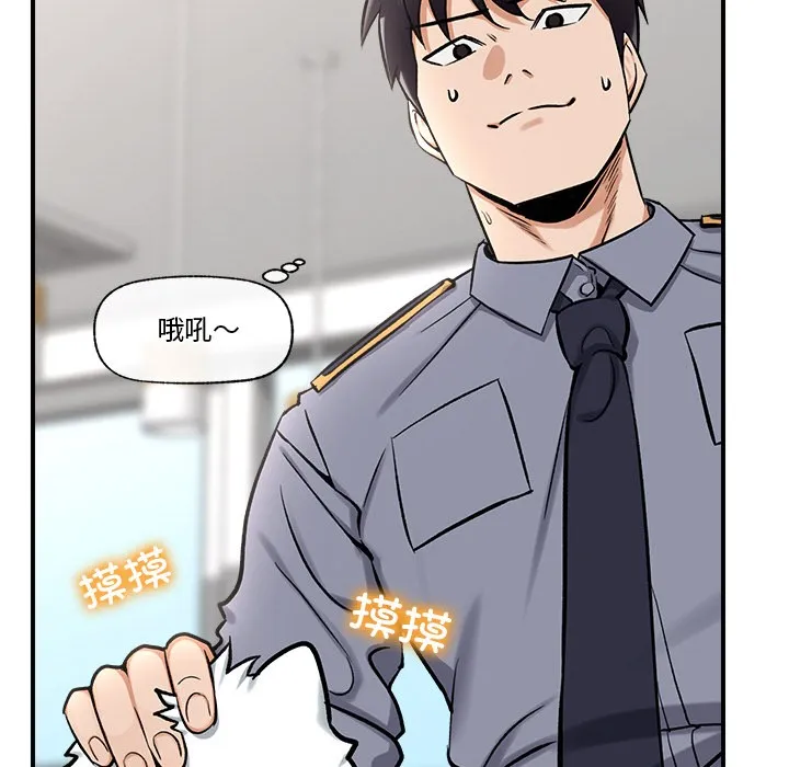 催眠手机 第2话 第190页