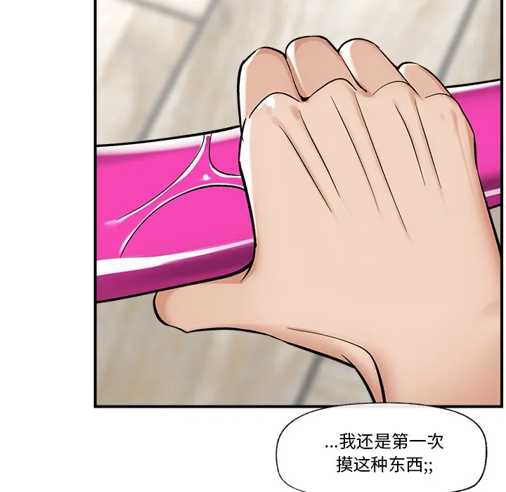 催眠手机 第2话 第201页