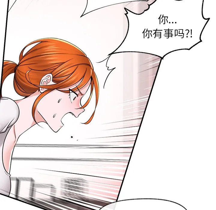 催眠手机 第2话 第213页