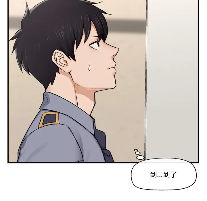 催眠手机 第2话 第110页