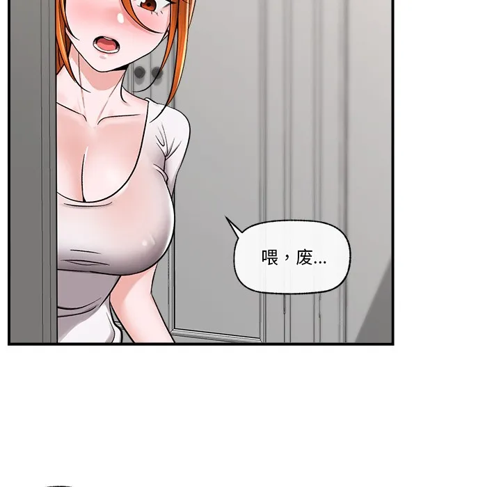 催眠手机 第2话 第206页
