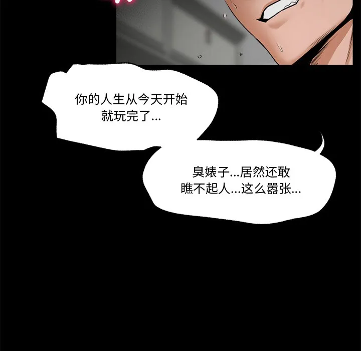 催眠手机 第1话 第18页
