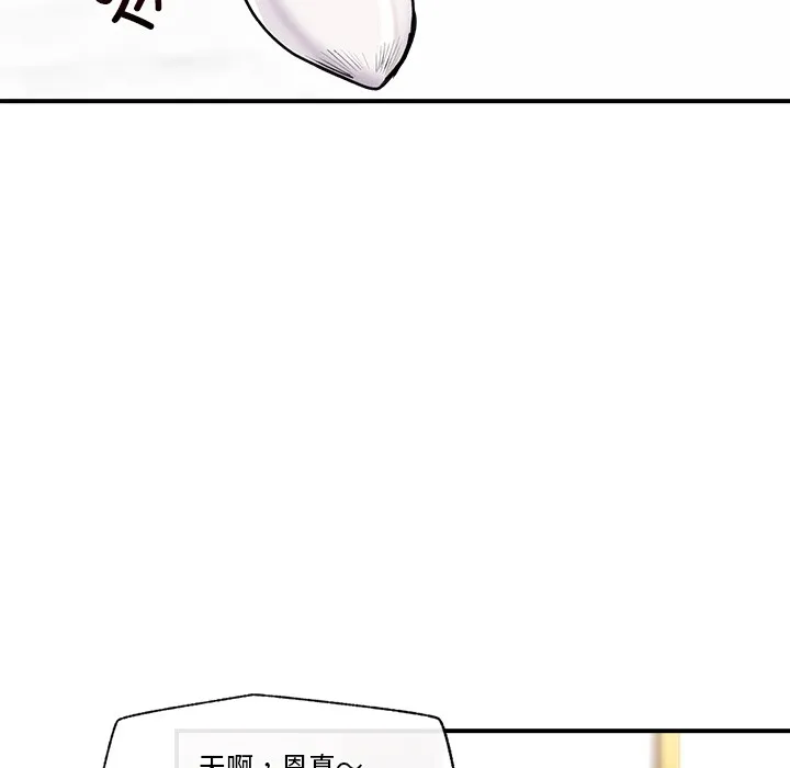 催眠手机 第1话 第179页