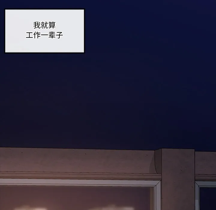 催眠手机 第1话 第278页