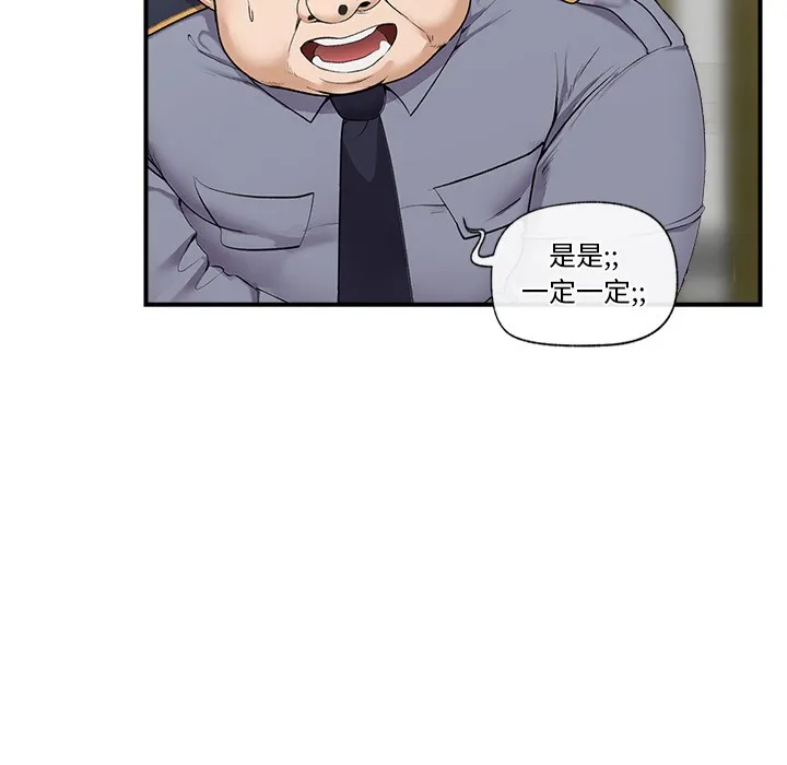 催眠手机 第1话 第204页