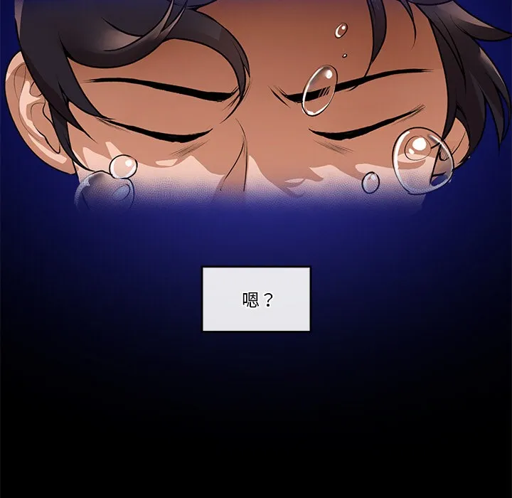 催眠手机 第1话 第249页