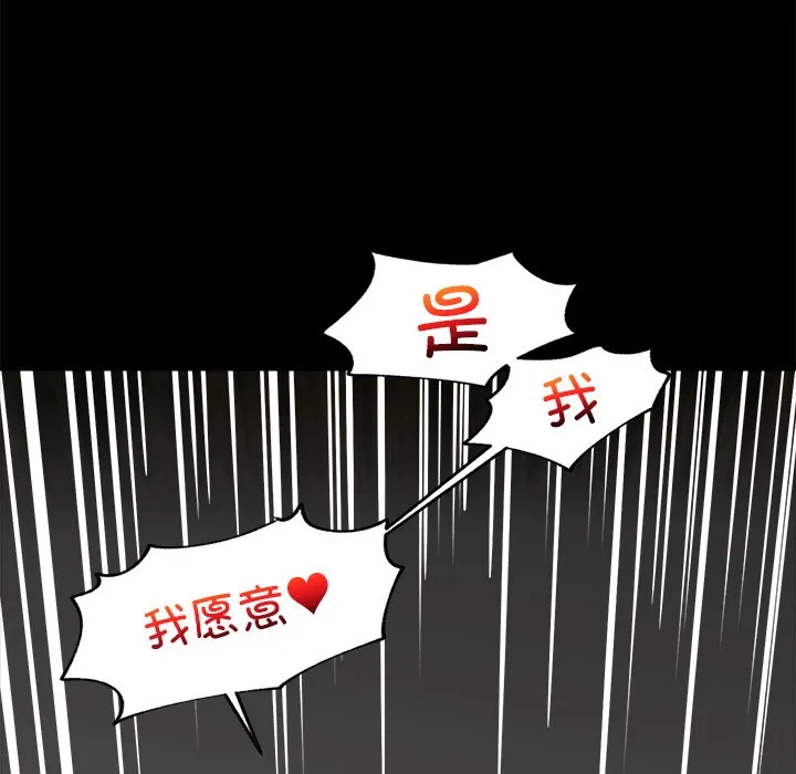 催眠手机 第1话 第33页