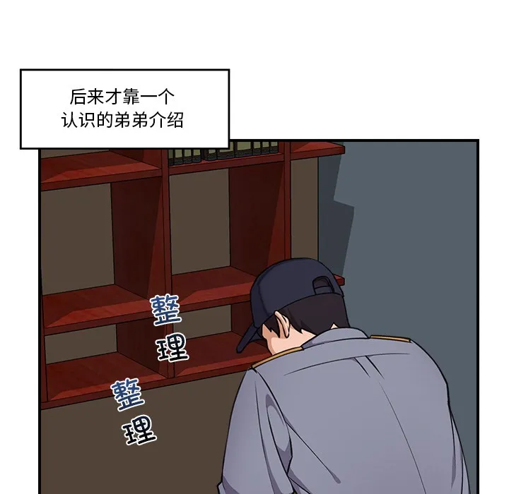 催眠手机 第1话 第101页