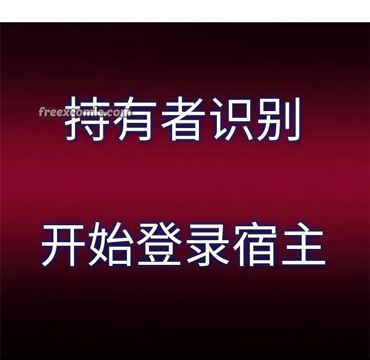 催眠手机 第1话 第135页