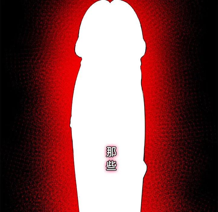 催眠手机 第1话 第296页