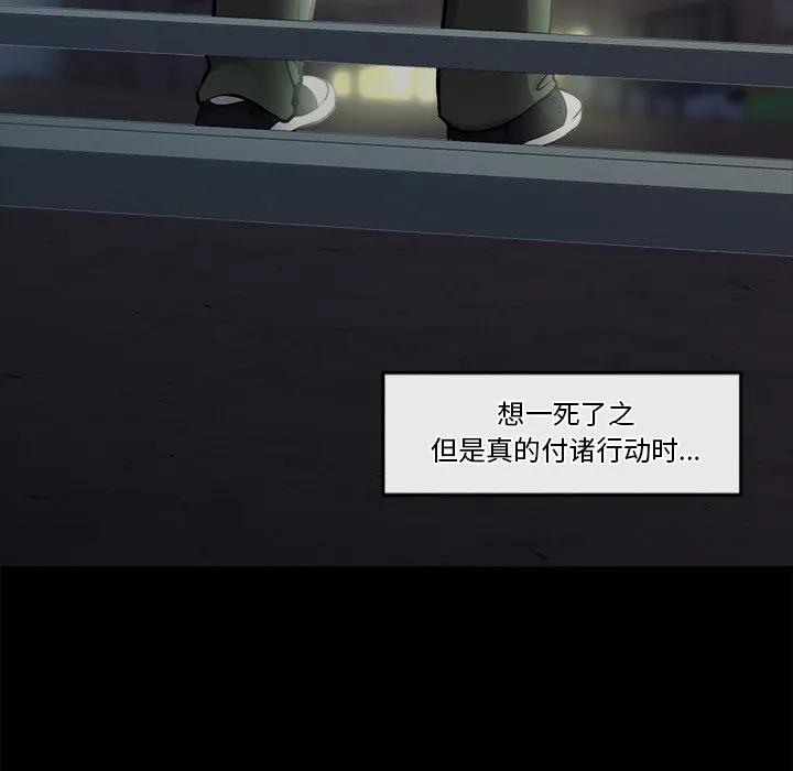 催眠手机 第1话 第269页