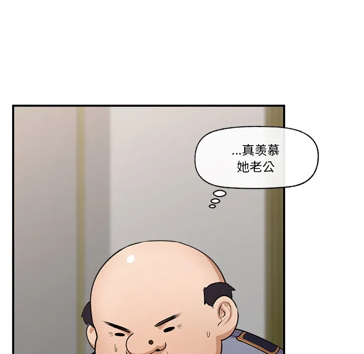 催眠手机 第1话 第221页
