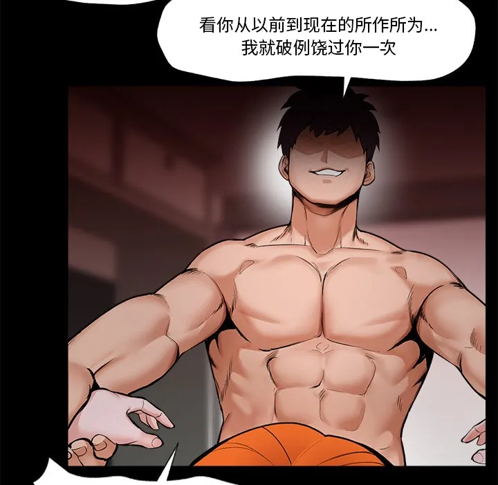 催眠手机 第1话 第40页